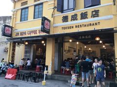-德成饭店