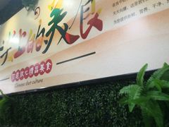 -沙县小吃(龙阳广场店)