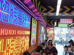 -徐妹串串香(春熙路店)