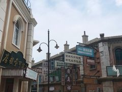 -清风小镇闯关东影视基地
