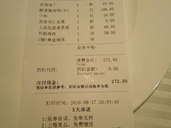 账单-四季民福烤鸭店(王府井灯市口店)