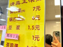 -正味斋锅巴菜(西北角店)