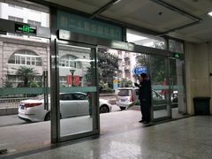 -上海市普陀区中心医院
