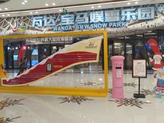 -哈尔滨热雪奇迹