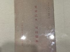 -遵义会议纪念馆