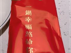 -三人行骨头王火锅(长寿店)
