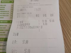 账单-仙踪林(江南西店)