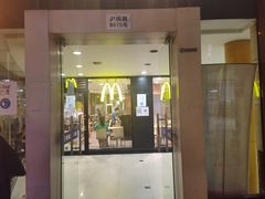 门面-麦当劳(虹梅路地铁站店)