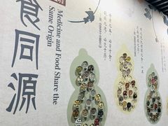 -北京中医药大学-中医药博物馆