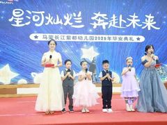 -马荣长江紫都幼儿园