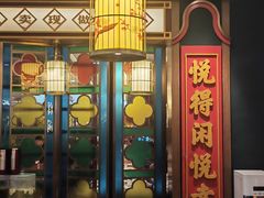 -悦得闲广式茶楼点心(石厦时代广场店)
