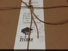 21cake-21cake廿一客蛋糕