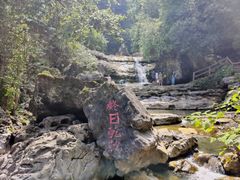 -华蓥山天意谷景区