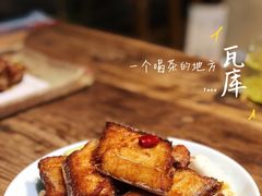 -瓦库茶馆17号(海汇港店)