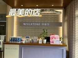 -SILKTONE诗丽堂美容