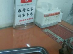 -教师之家赵家羊汤馆(东青龙街店)