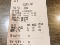 账单-裕兴记•蟹黄面馆(人民广场店)