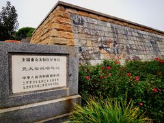 -元大都城垣遗址公园