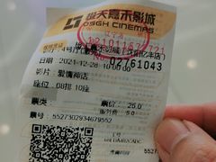 -橙天嘉禾影城(沈阳亿丰店)