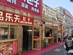 -十三辕·西安面庄(美院店)