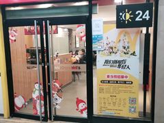 门面-麦当劳(中唱大厦店)