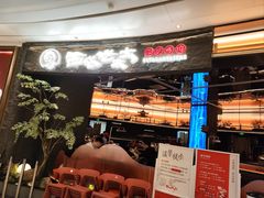 -西塔老太太泥炉烤肉(上海七宝领展广场店)