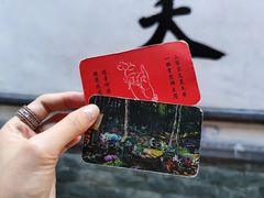 -寂照庵