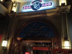 门面-易老头三样菜(南滨路总店)