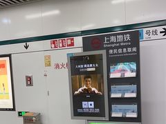 -嘉善路(地铁站)