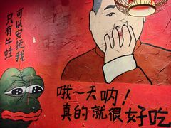 -老天桥蛙炉火锅(姑苏总店)