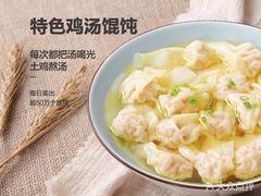 特色馄饨-老乡鸡(临泉人民医院南区店)