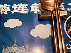 -馔豚·台北菜专门店(深圳湾万象城店)