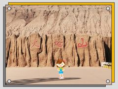 -火焰山景区(火焰山镇)