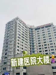 点击看大图 -中国福利会国际和平妇幼保健院(徐汇院区)