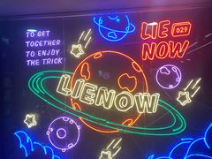 -LIENOW来闹密室剧本推理&狼人杀(李家村万达广场店)