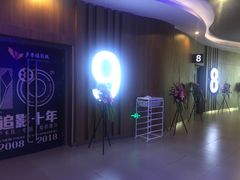-卢米埃影城(长楹天街IMAX激光店)
