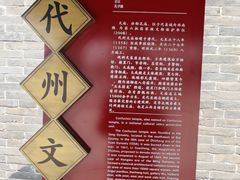 -代州文庙