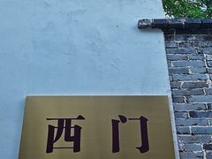 -景德镇陶阳里历史文化旅游区
