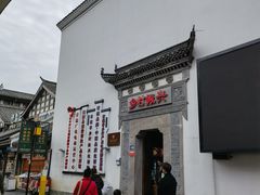 -大小河街