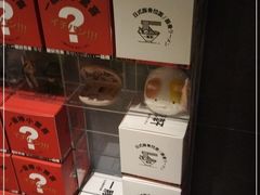 零售区-一豚轩·烧鸟·豚骨拉面(五四路店)