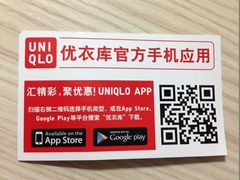 -优衣库(上海金桥国际商业广场店)