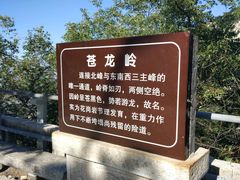 -华山风景名胜区-苍龙岭