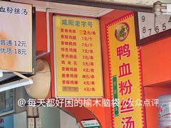 -里脊肉串店(天桥老店)