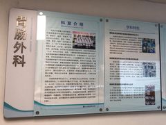 -上海市第四人民医院