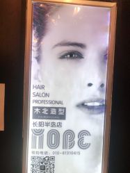 点击看大图 -木北造型