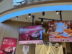 -辛一·铜锣烧(大宁久光店)