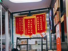 -兔爸私家小厨(新北万达店)