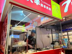 -7只羊·鲜羊肉串·地锅鸡精酿(玄武墨香路店)