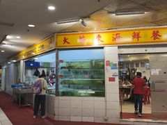 -大茄来海鲜餐厅(亚洲城分行)