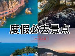 -东澳岛